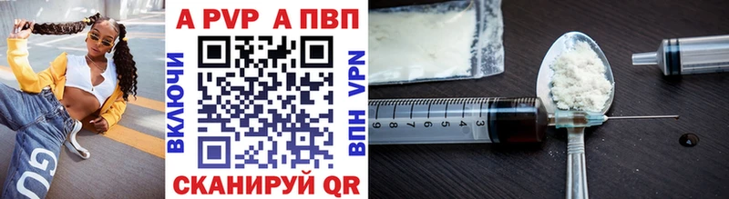 Альфа ПВП Crystall  закладки  Владимир 
