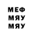 Меф мяу мяу VHQ Aleks Zharov
