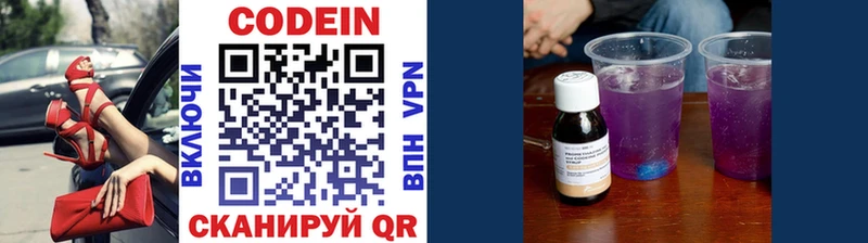 Кодеиновый сироп Lean напиток Lean (лин)  Владимир 